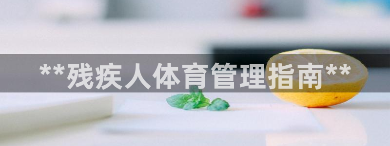 必一体育app官方：