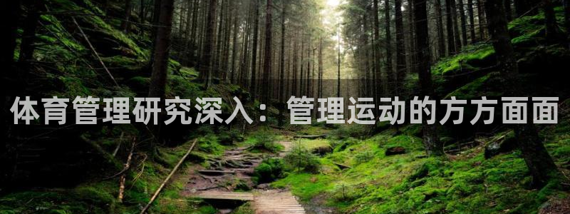 氵必一一厂一：体育管