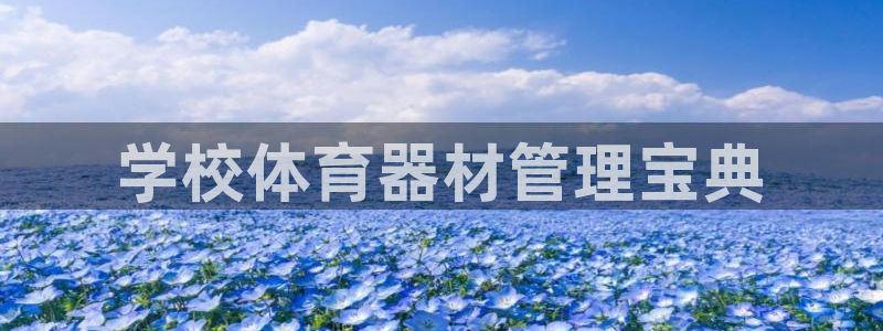 必一运动官网登录入口