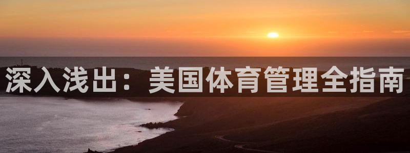必一体育官网网站