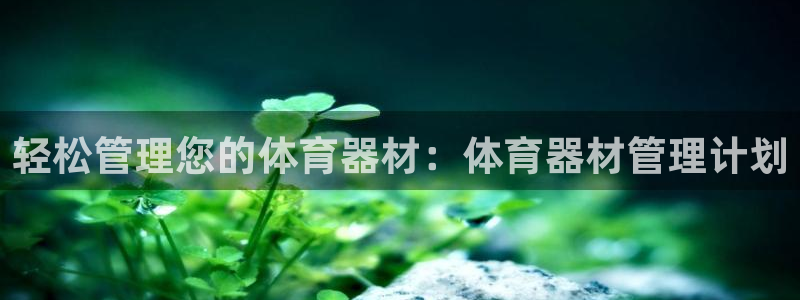 b体育官网下载入口a