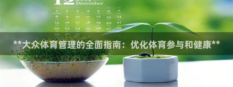 必一运动官网装机吧：