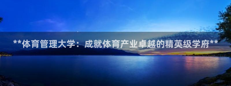 必一体育秀给网：**