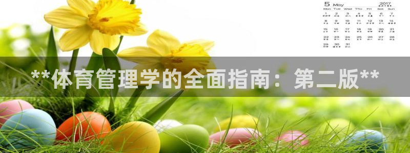 必一体育运动平台官网