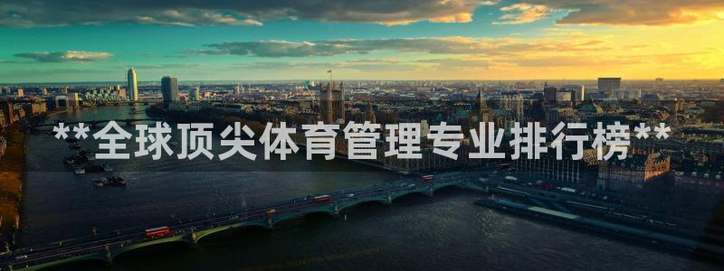 必一运动体