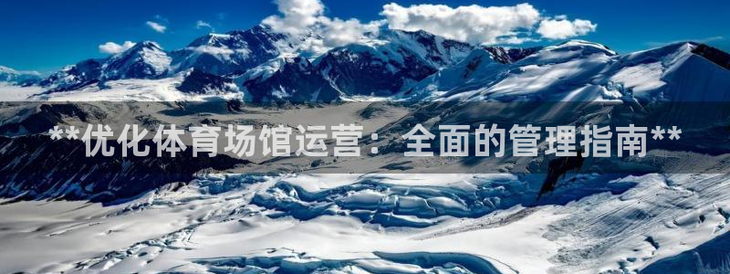 必一体育是哪里的台子