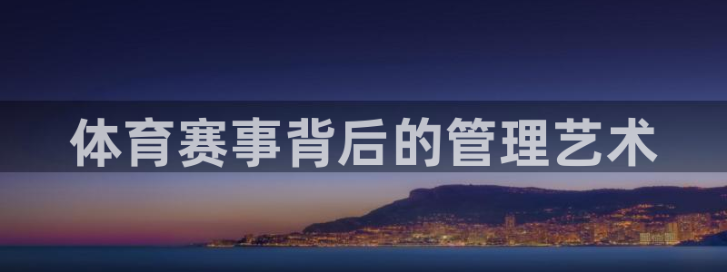 必一运动官网入口：体