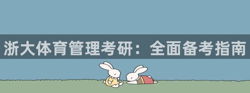 必一运动B-Spor