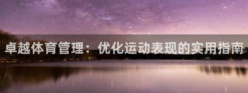 Bsport体育必一
