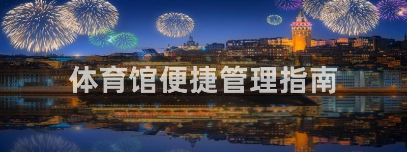 必一体育网页登录版官