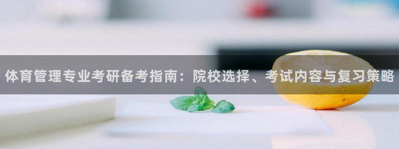 必一体育登录APP下