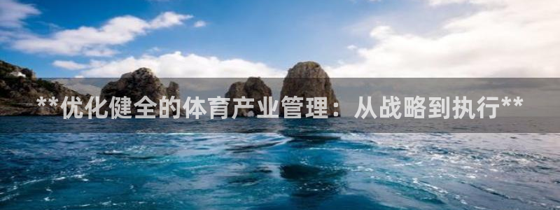 必一运动sport爱