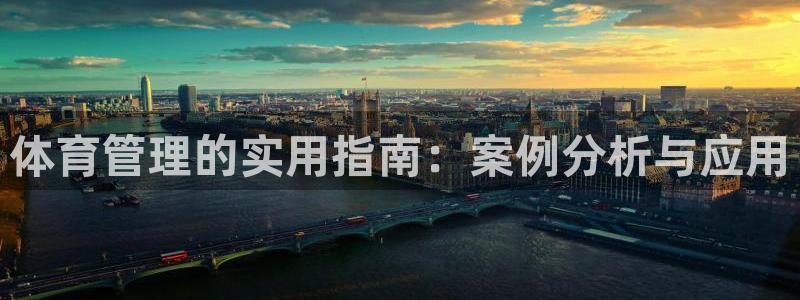 必一体育sport官