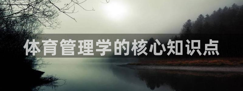 必一体育sport：