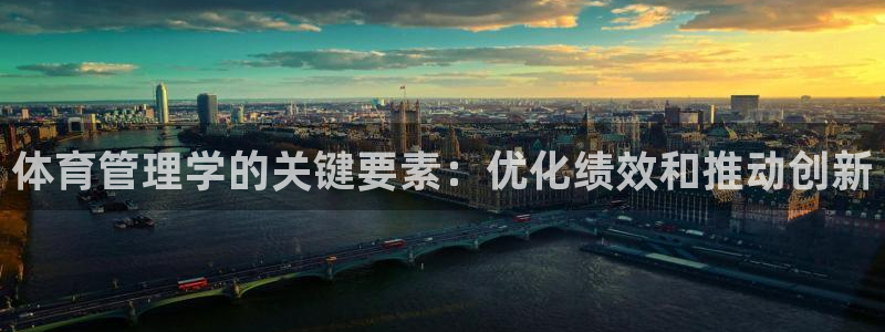 必一体育可靠吗：体育