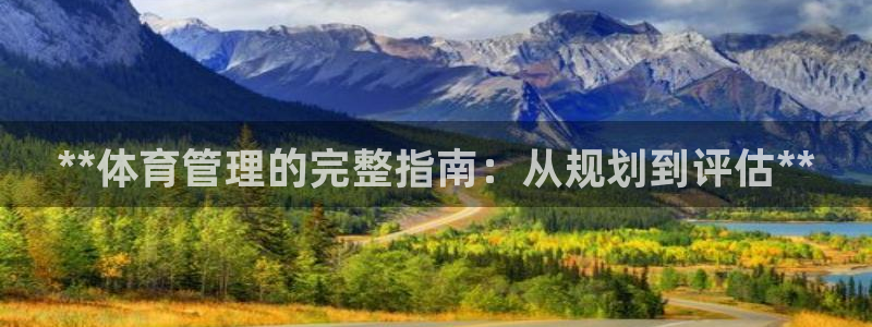 必一体育sport：