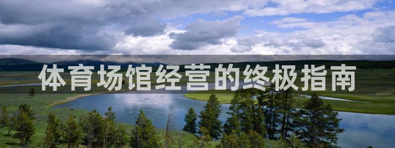 必一体育app下载安装