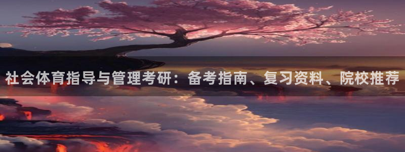 必一体育app下载：