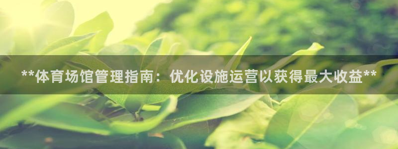 必一体育黑平台：**