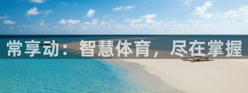 必一体育秀给网