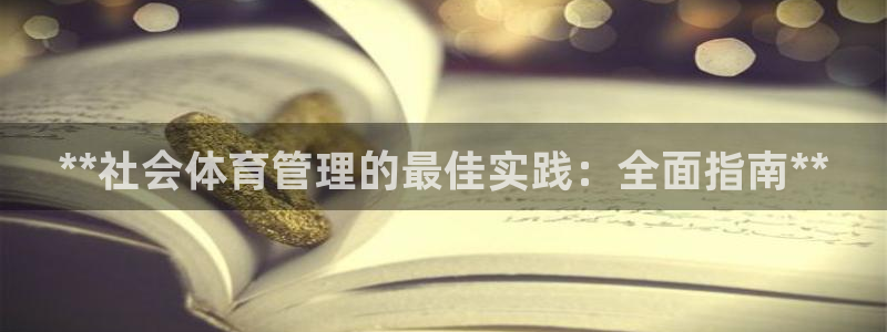 必一体育在线玩：**