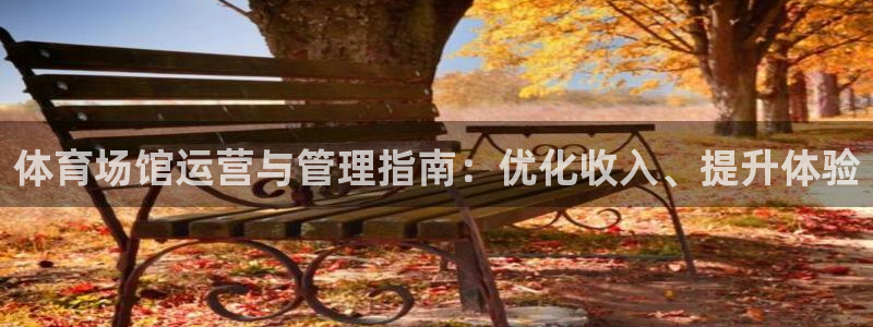 必一体育可靠吗：体育