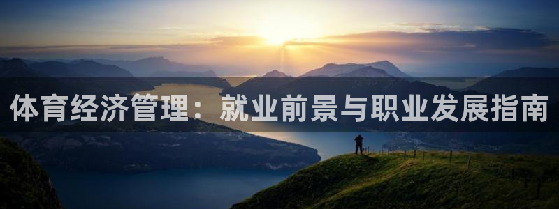 必一运动sport网页版