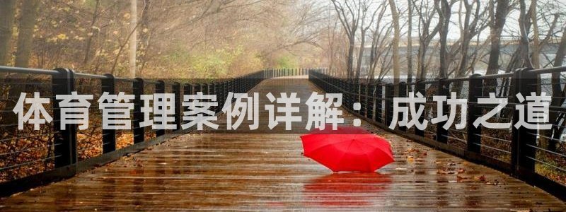 必一体育皮尔斯：体育