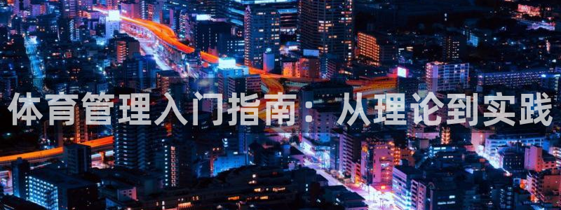 必一运动bsport体育app下载