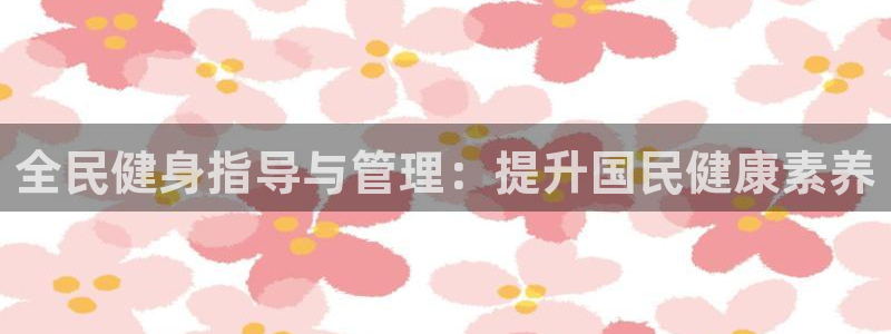 必一运动