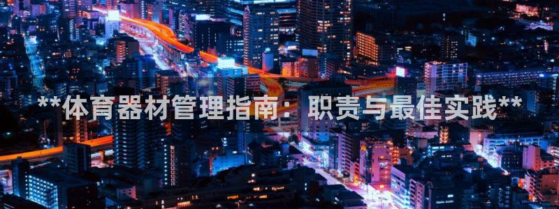 必一运动听的歌：**
