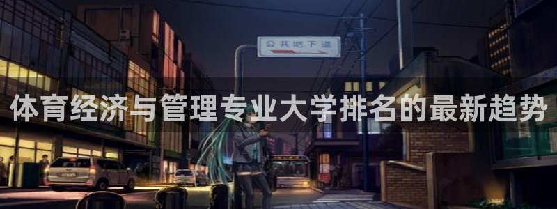 必一体育sport官网