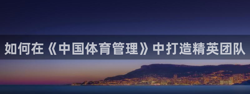 必一体育下载登入