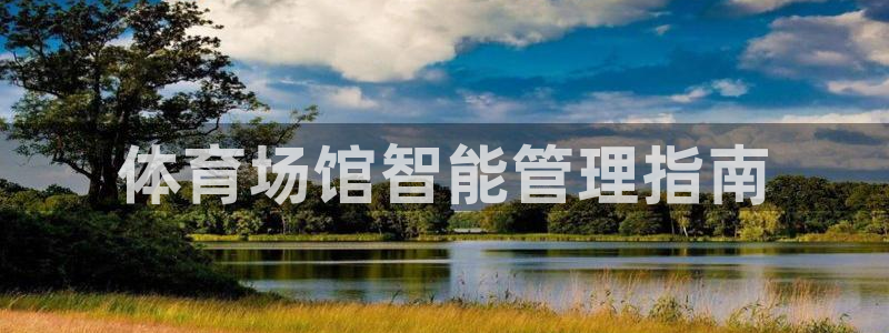 必一体育运动下载