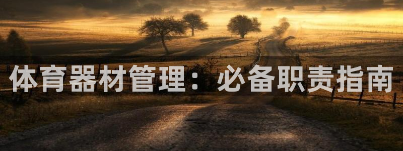 必一体育app下载：