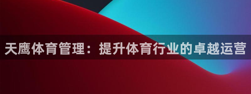 必一体育登入