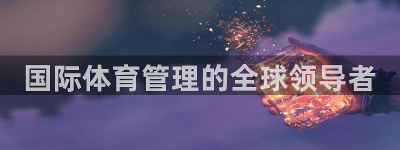 必一运动官网登录入口
