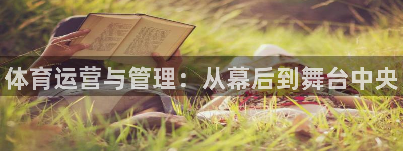 必一运动aop：体育