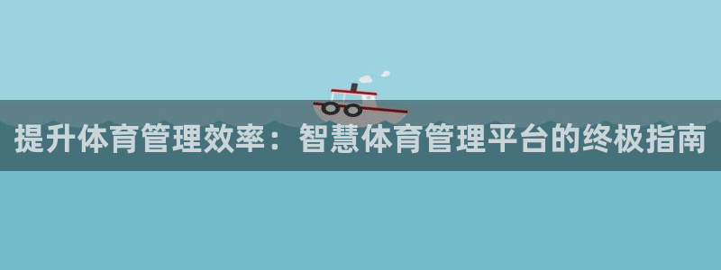 必一体育app下载最