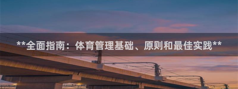 必一体育下载app：