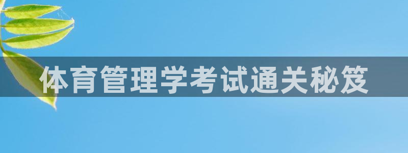 必一运动验证码