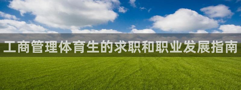 必一体育官网ios下载