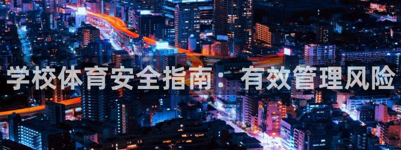 必一体育登录入口AP
