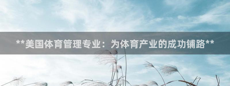 必一运动官网登录入口