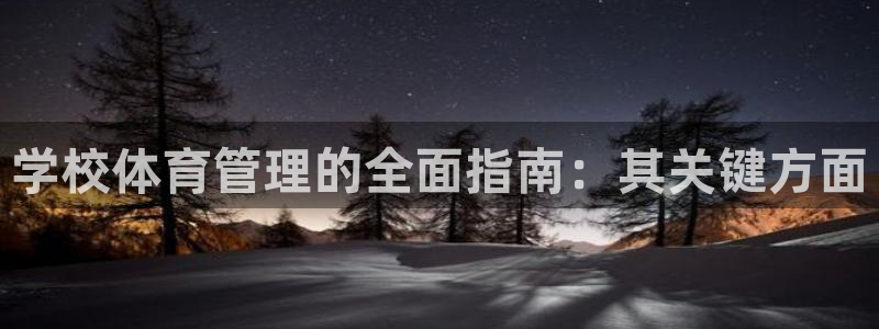 必一体育sport官