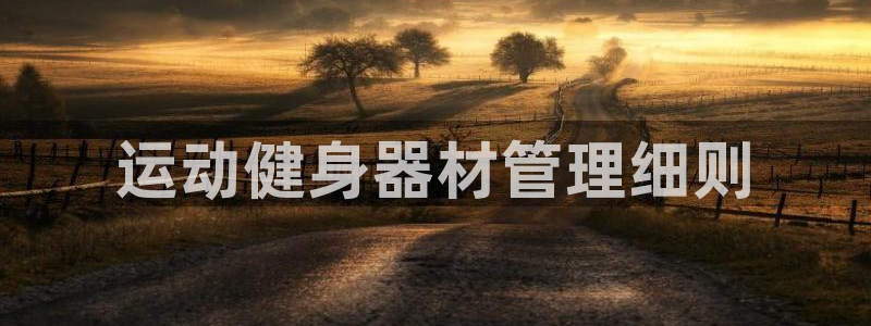 必一运动·(B-sp