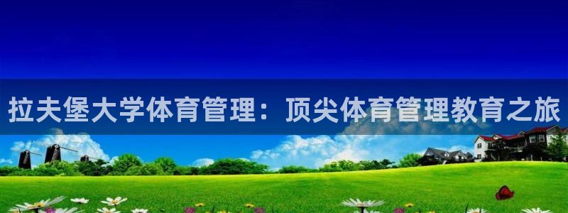 必一体育能提现大金额