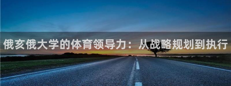 必一运动体育官网下载