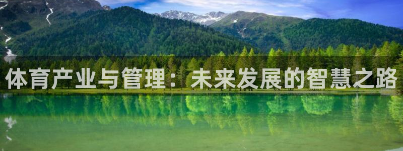 必一体育可靠吗：体育