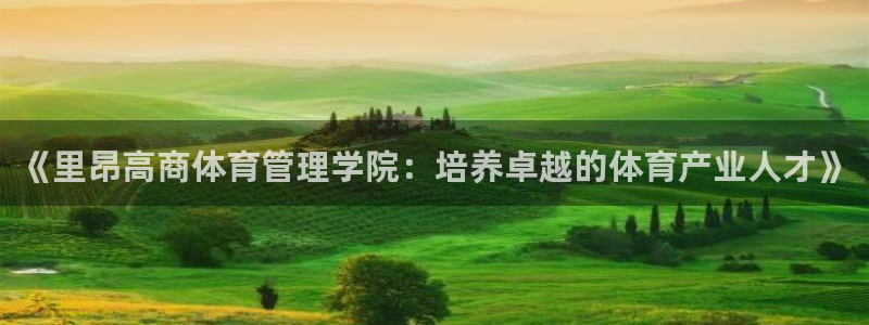 必一运动官网装机吧：